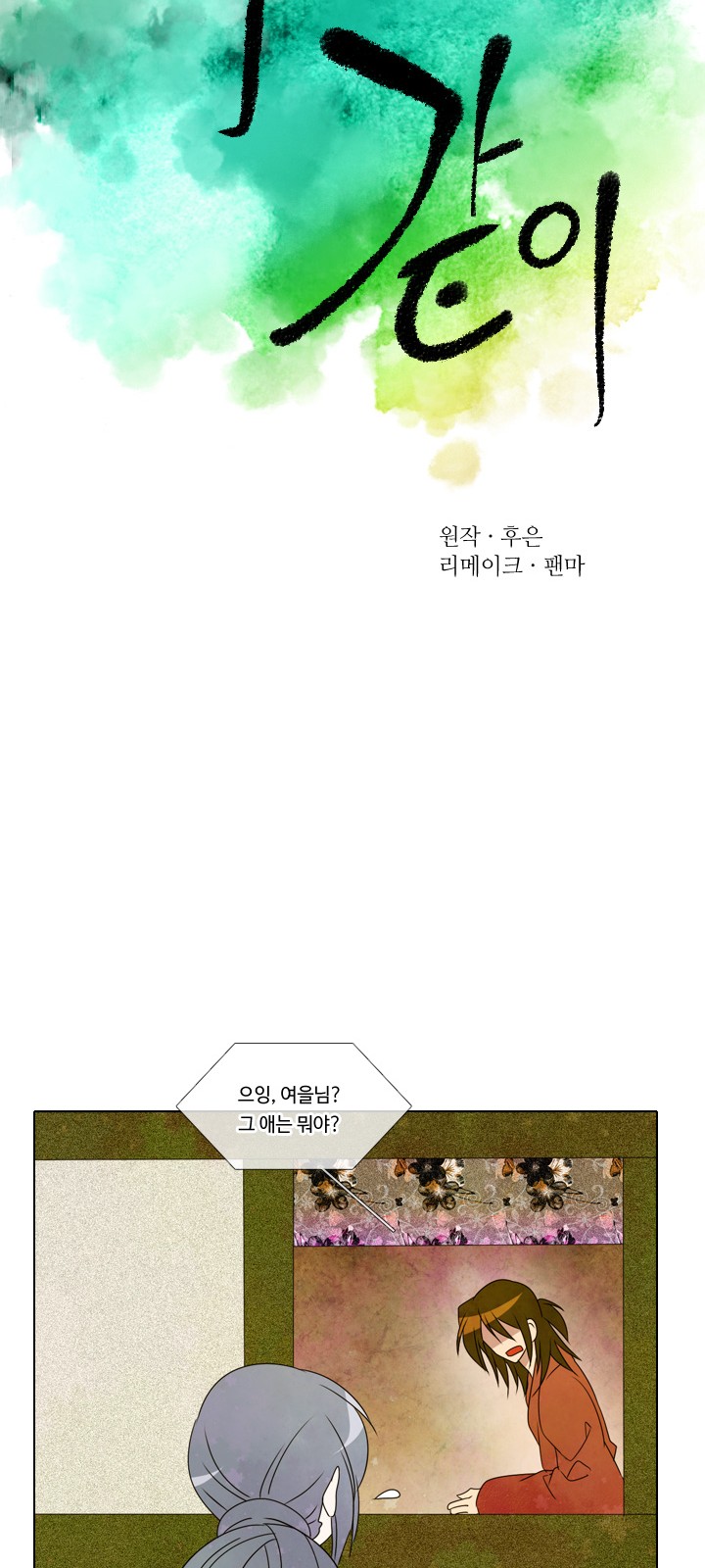 8 페이지