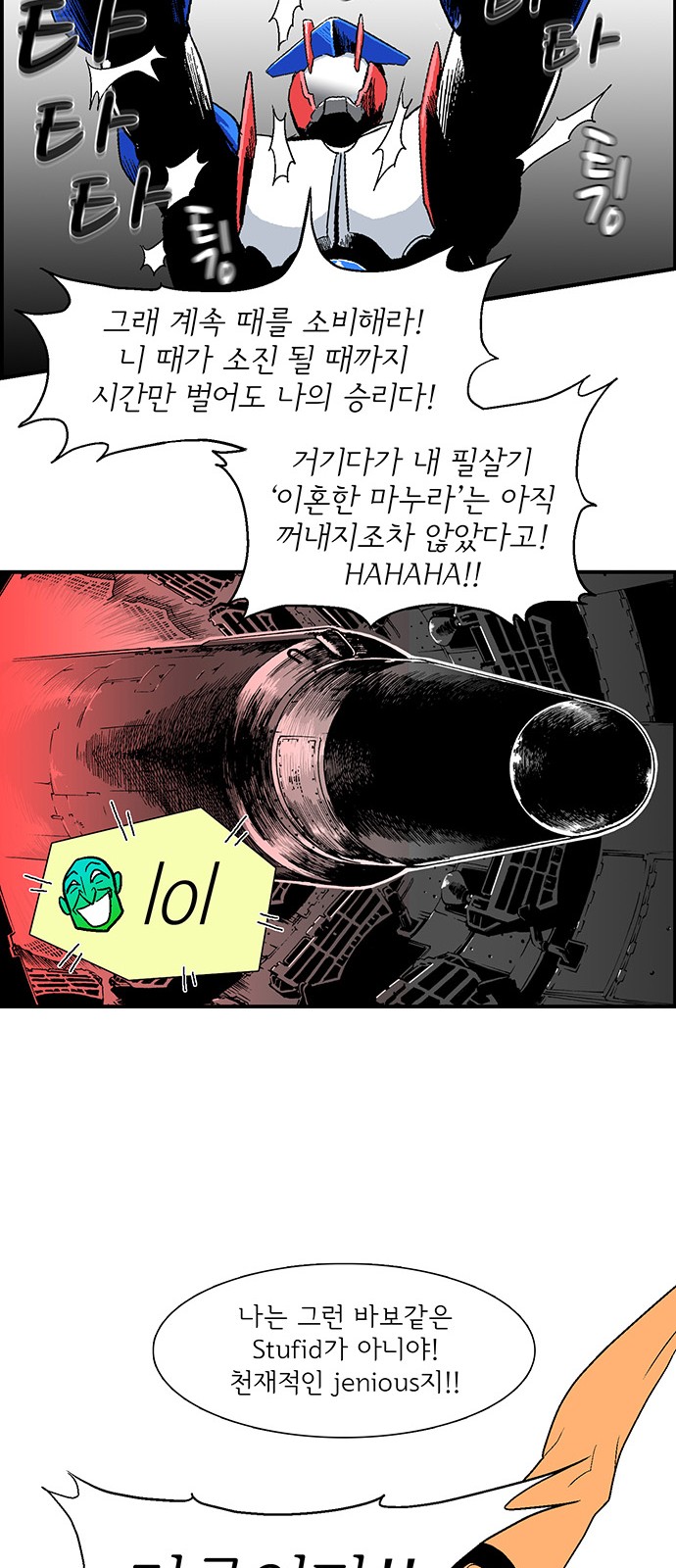 68 페이지