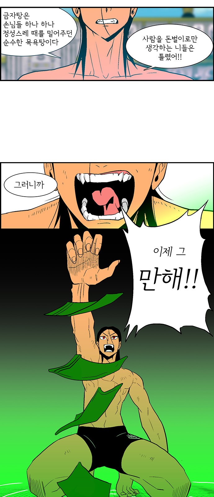 90 페이지