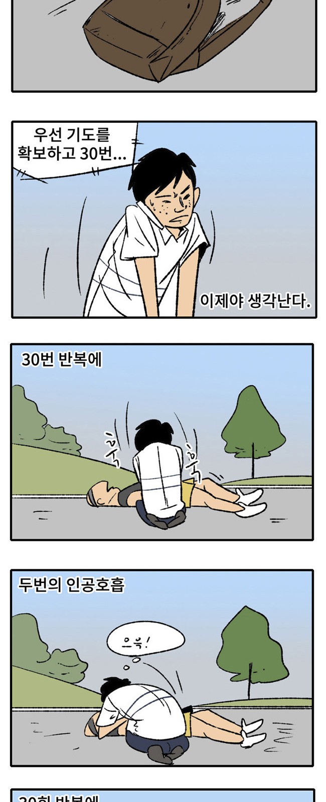 20 페이지