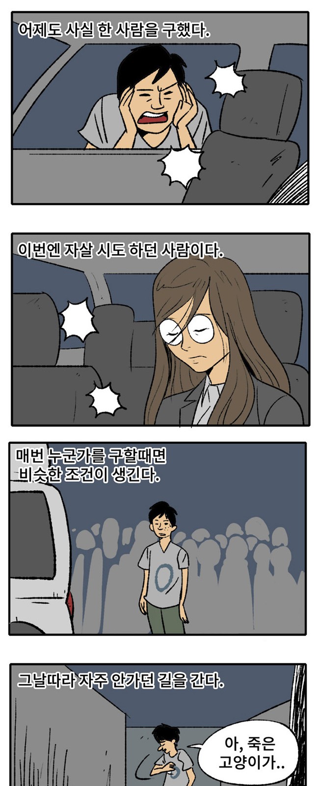 28 페이지