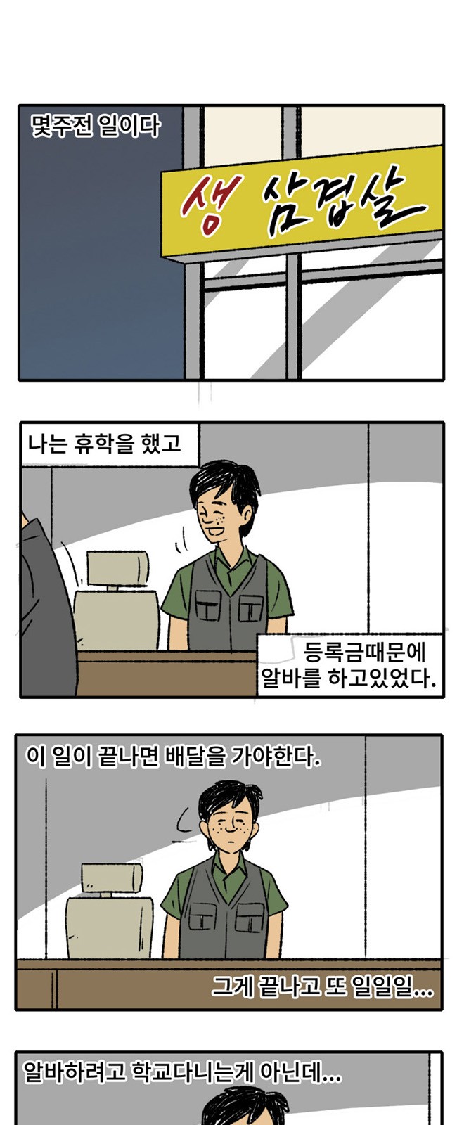 5 페이지