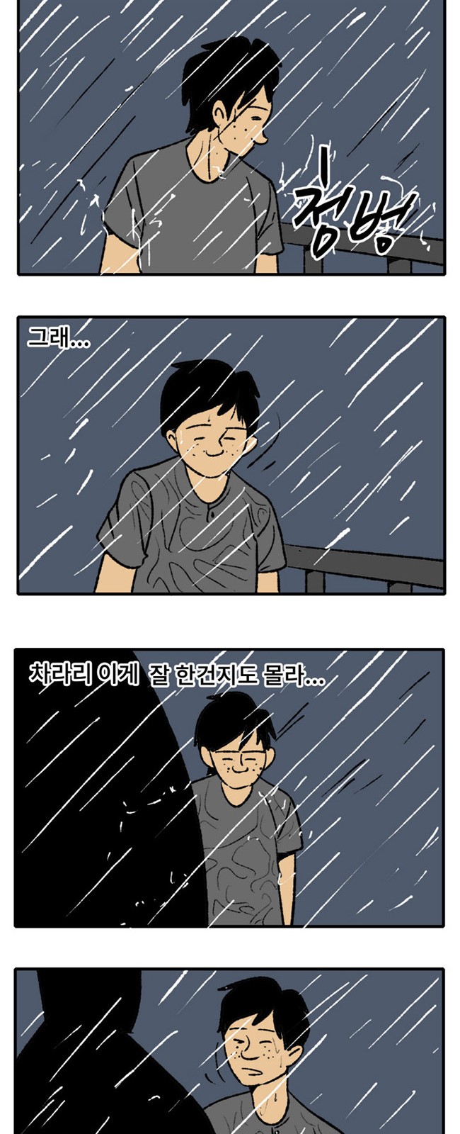 53 페이지