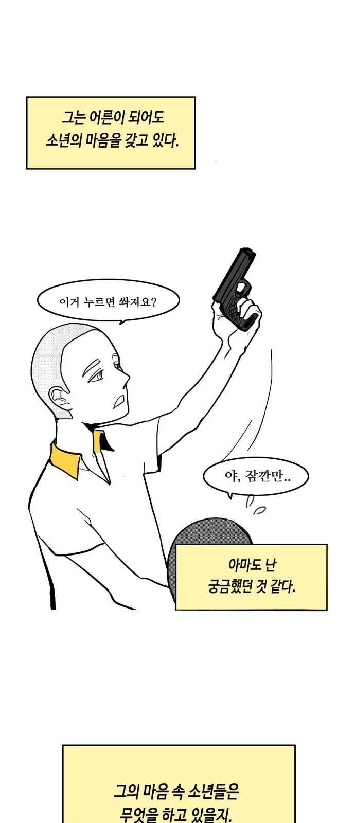 51 페이지