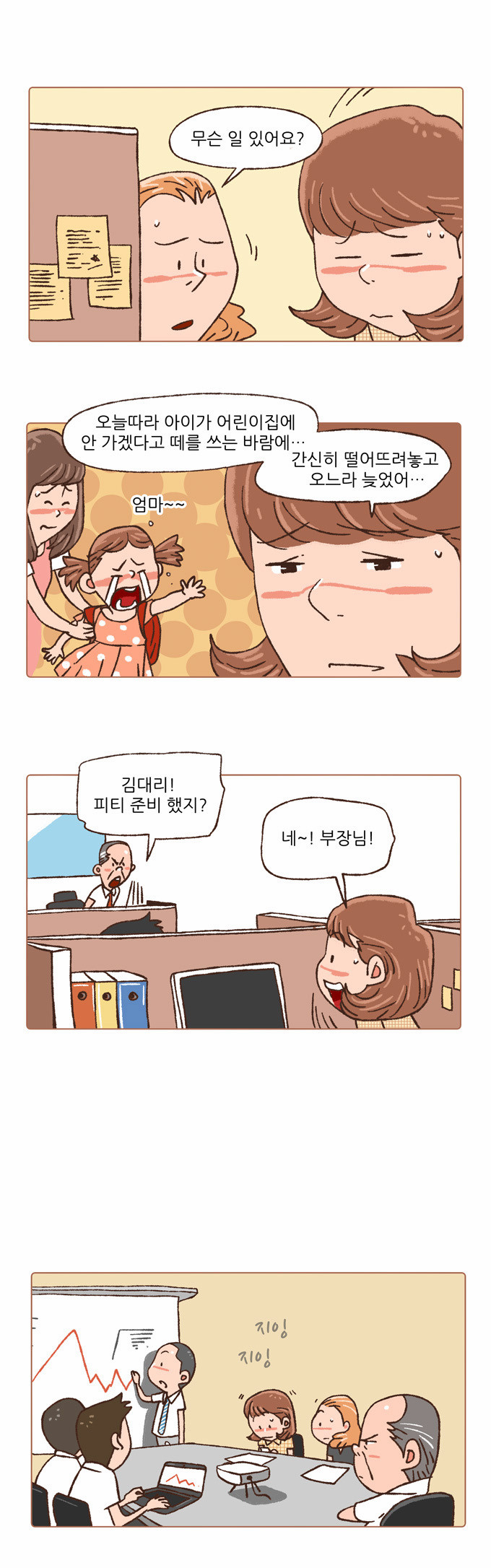 2 페이지