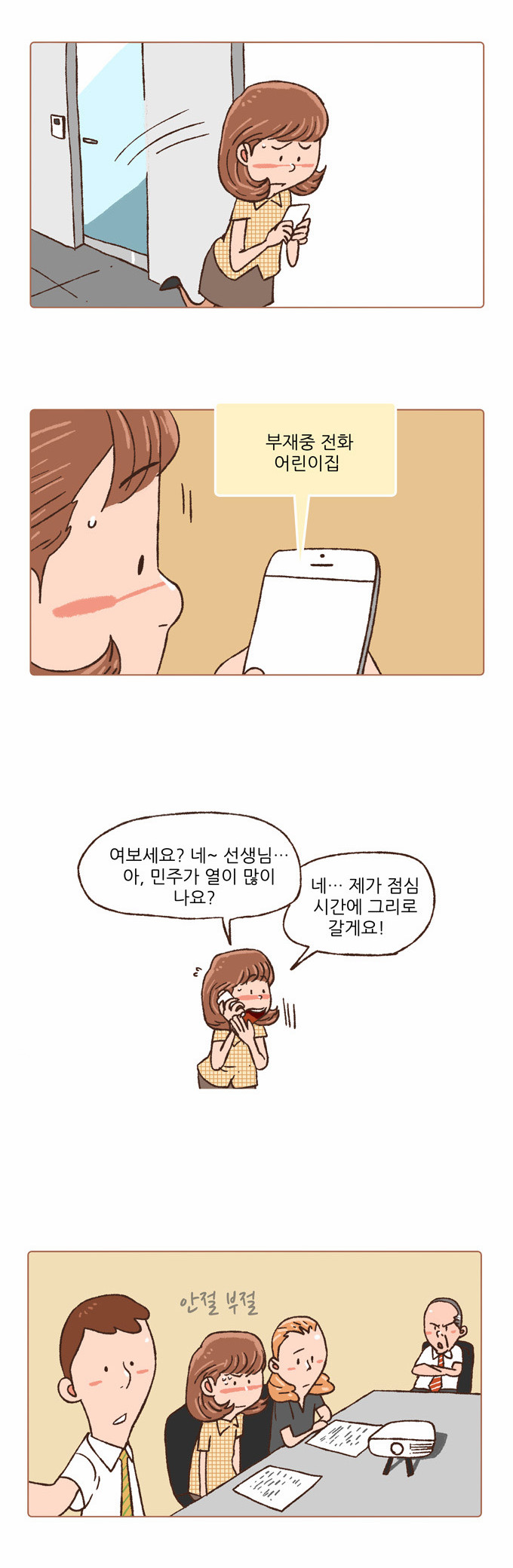 3 페이지