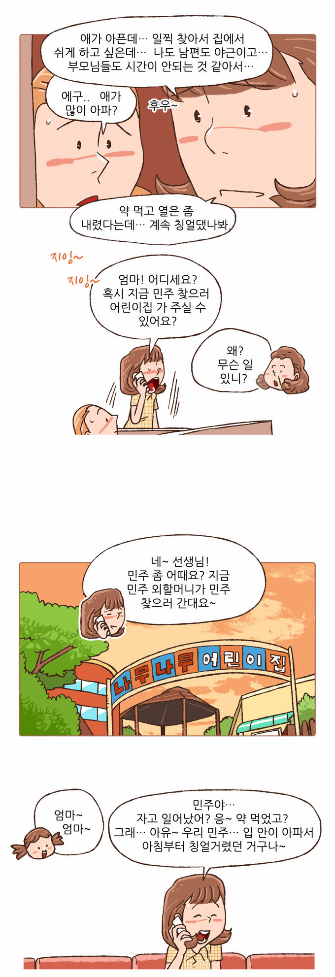 7 페이지