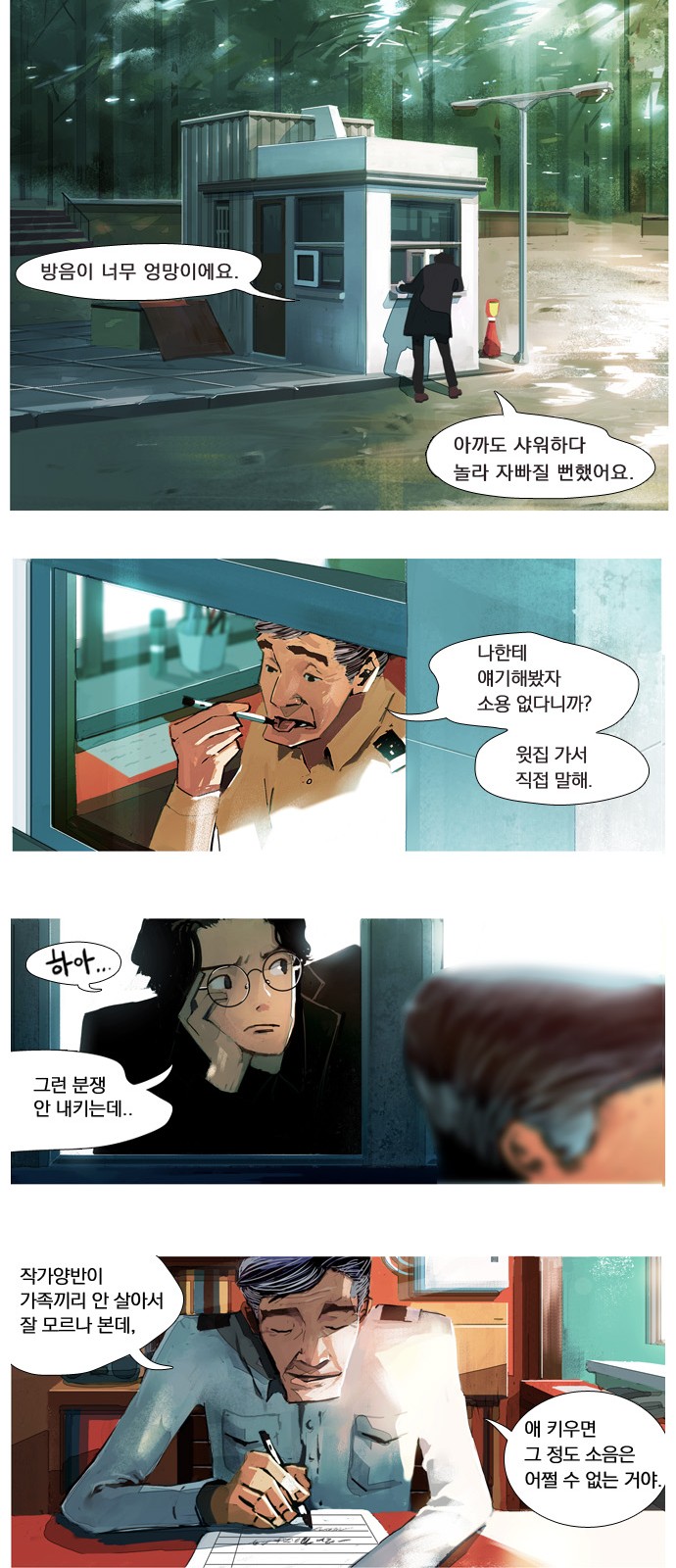 4 페이지