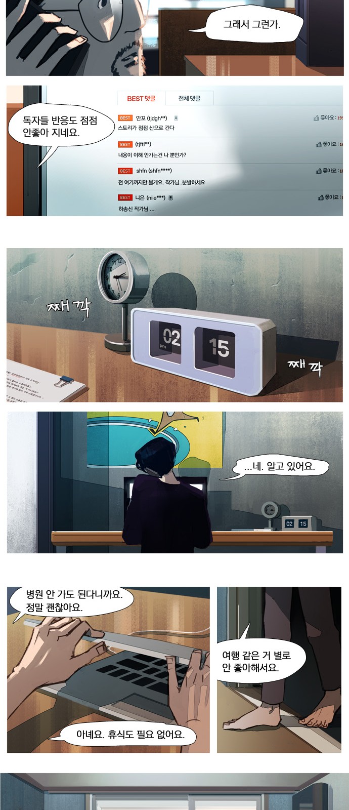 4 페이지