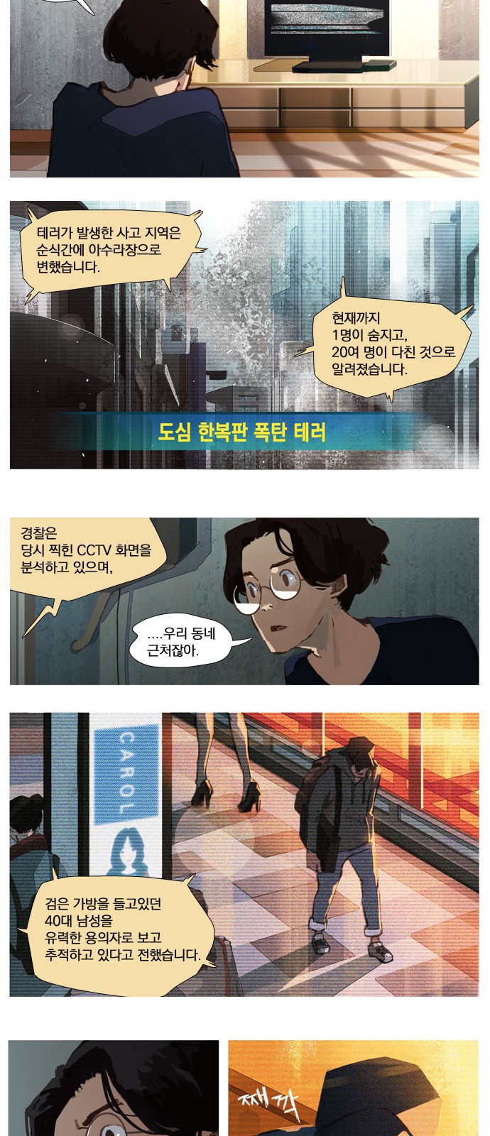 6 페이지