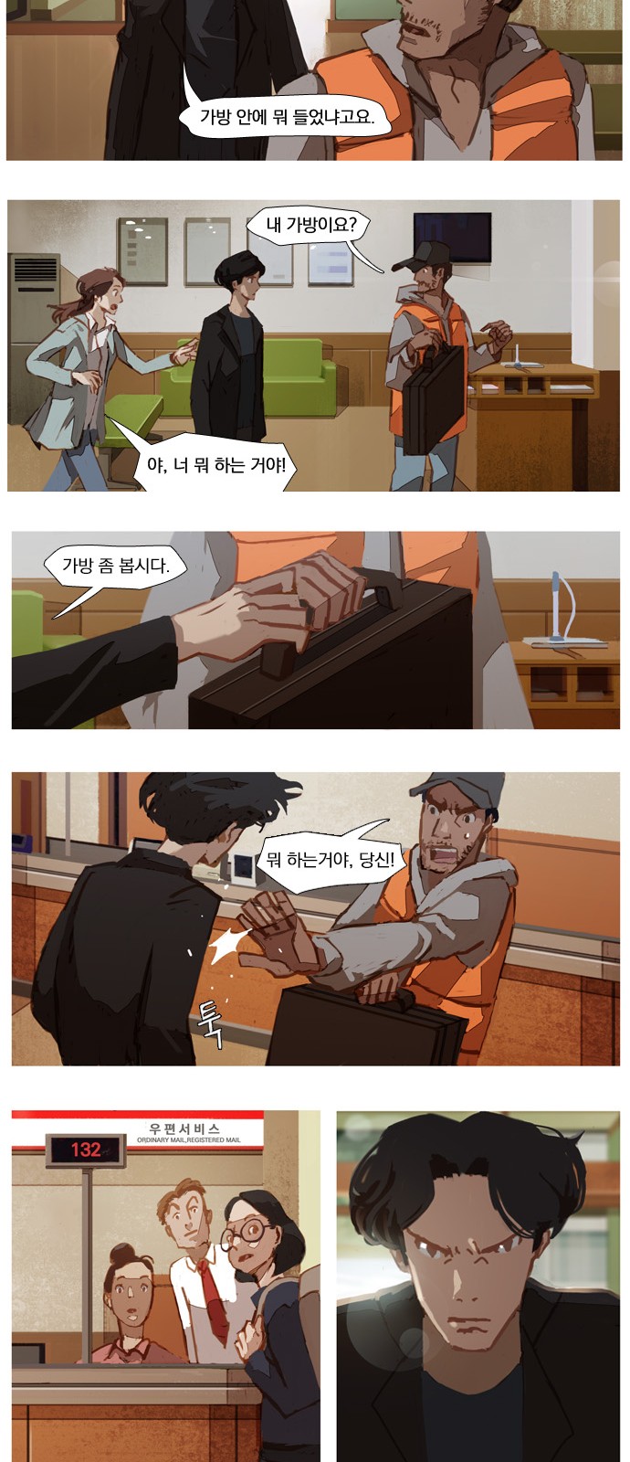8 페이지