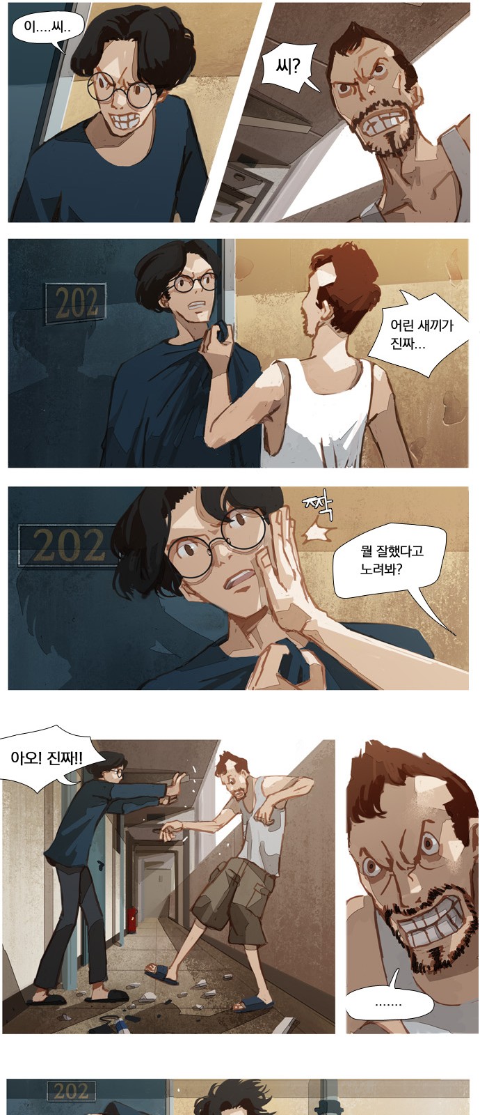 7 페이지