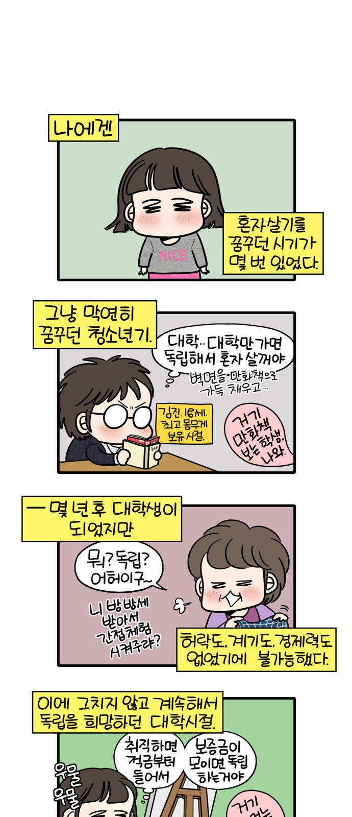 2 페이지