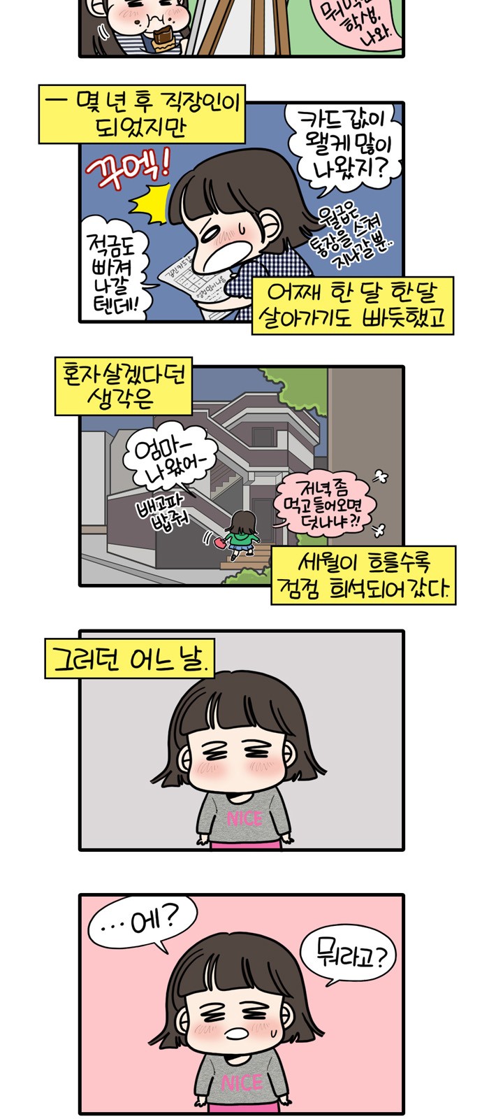 3 페이지