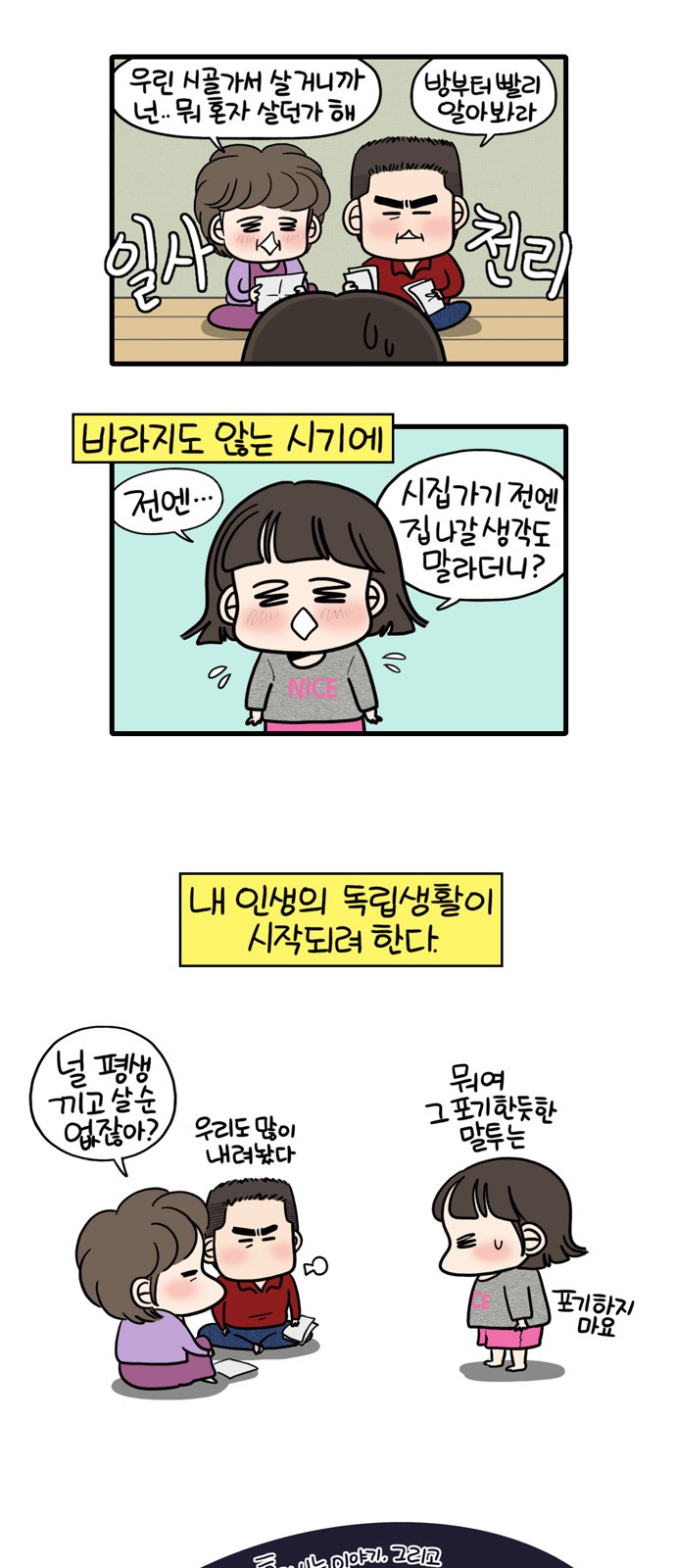 4 페이지