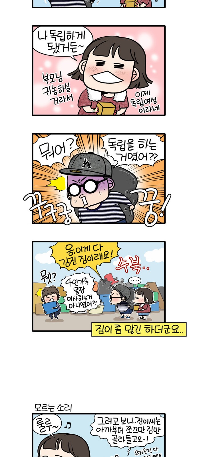 4 페이지