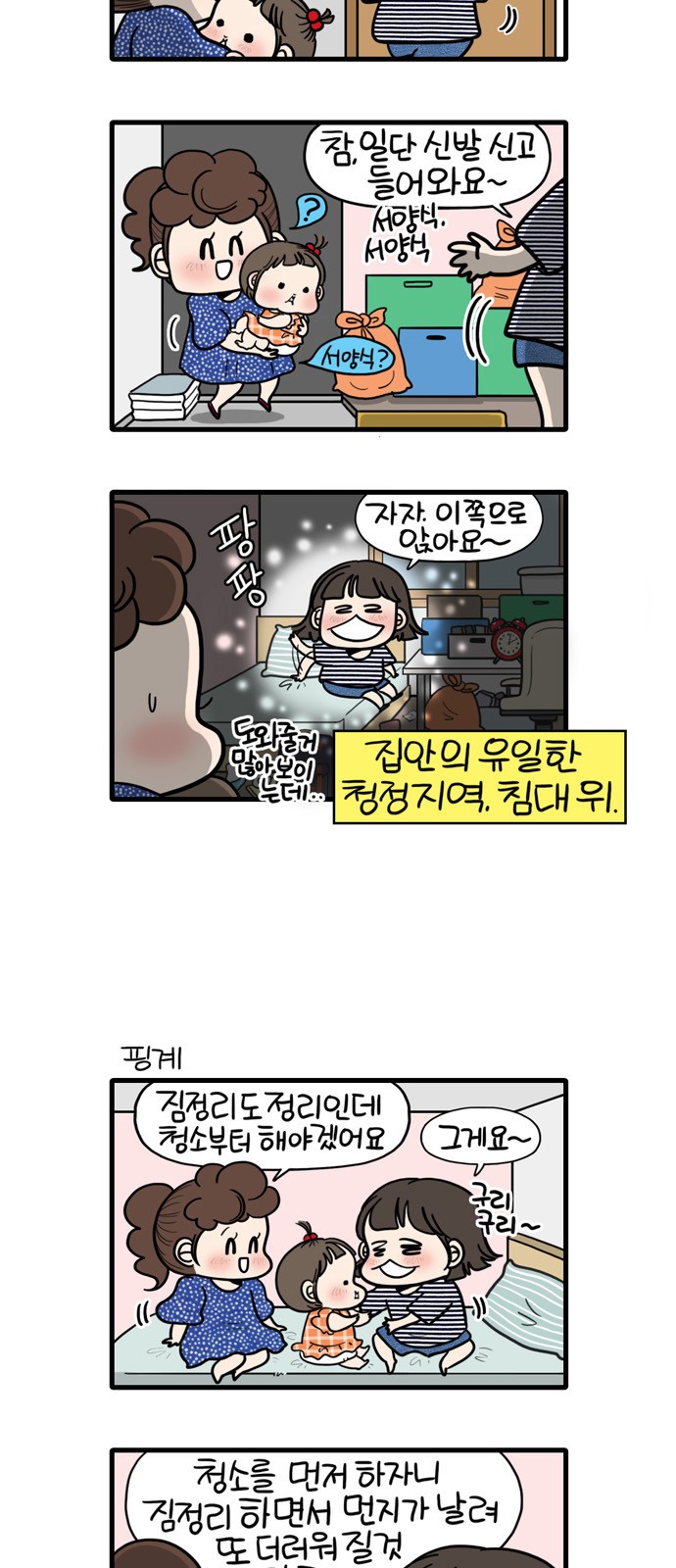 2 페이지