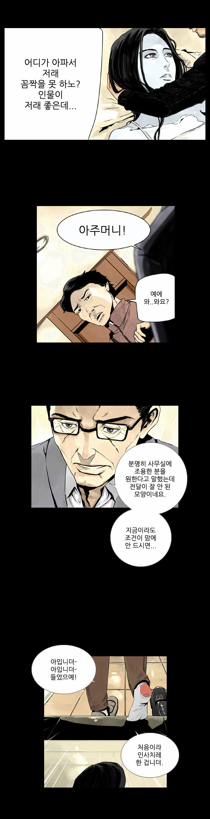 8 페이지