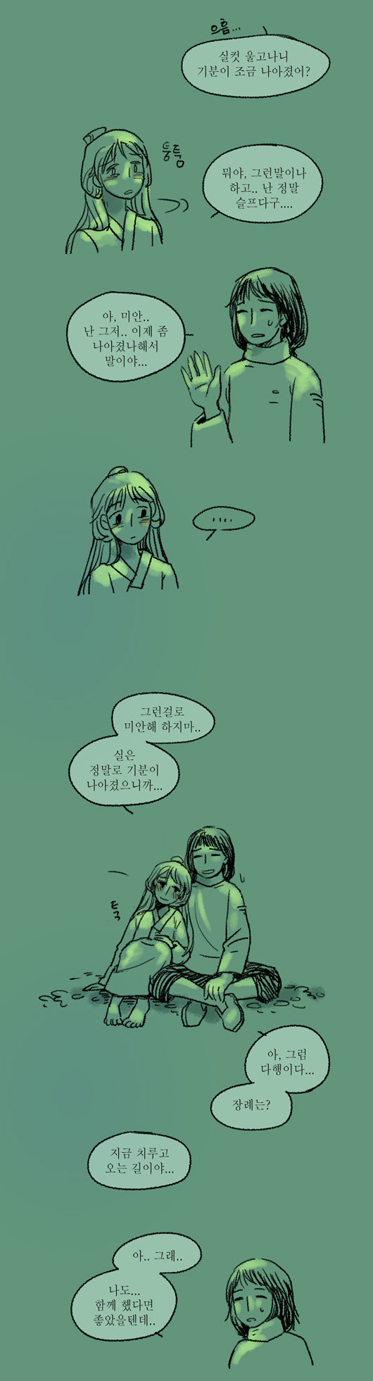 2 페이지