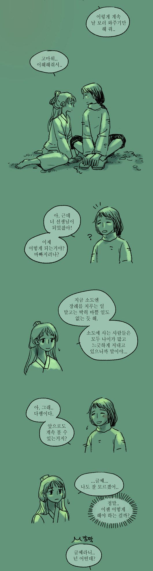 6 페이지