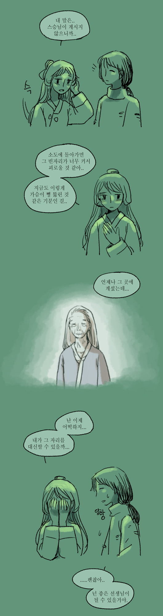11 페이지