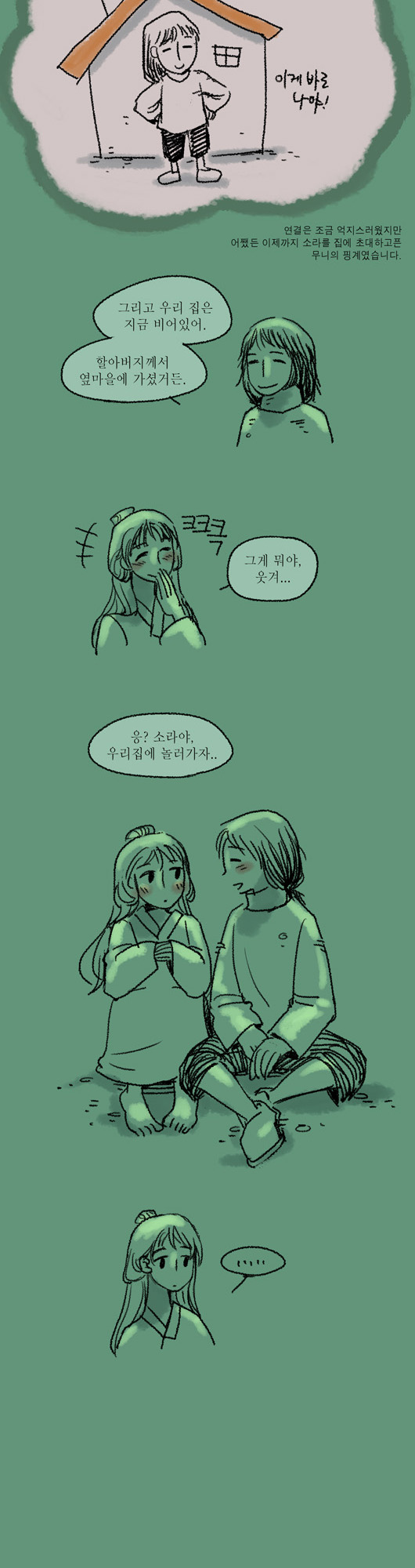 14 페이지