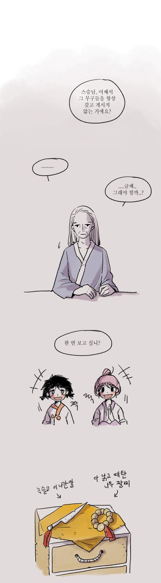 2 페이지