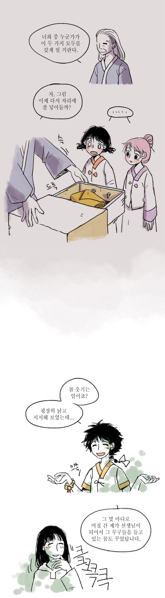 4 페이지