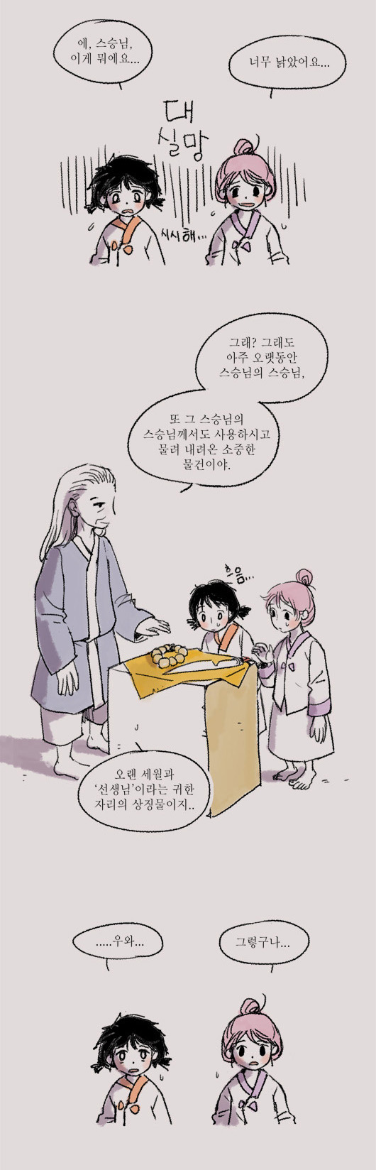 3 페이지