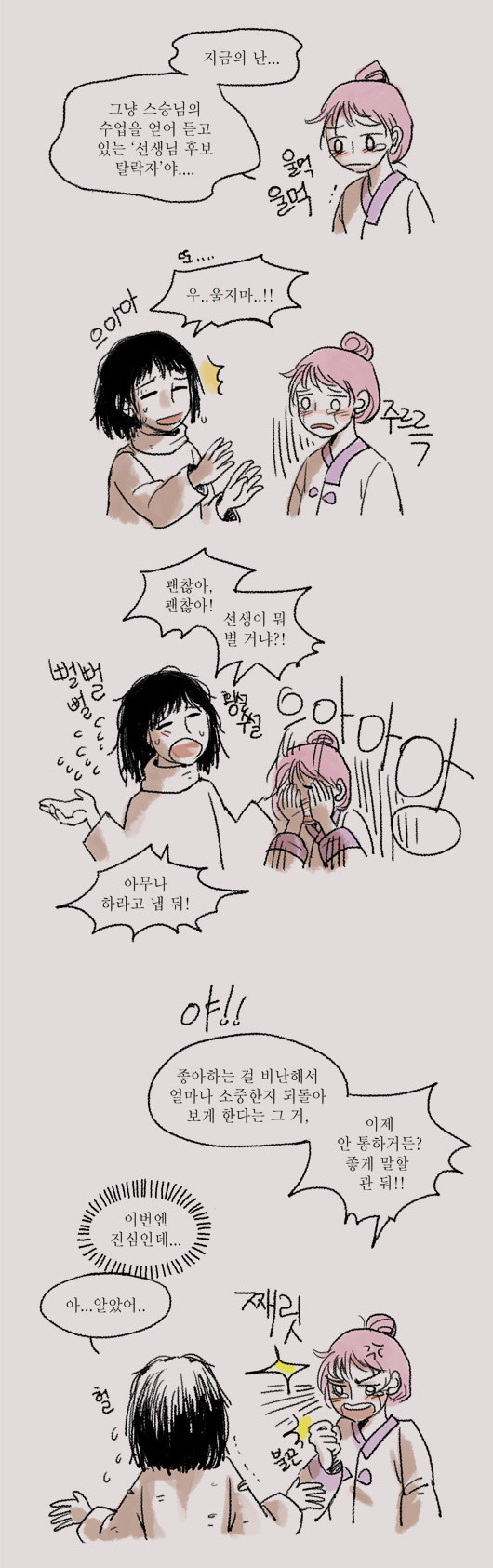 6 페이지