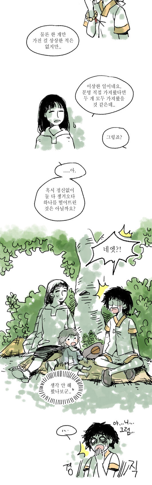 12 페이지