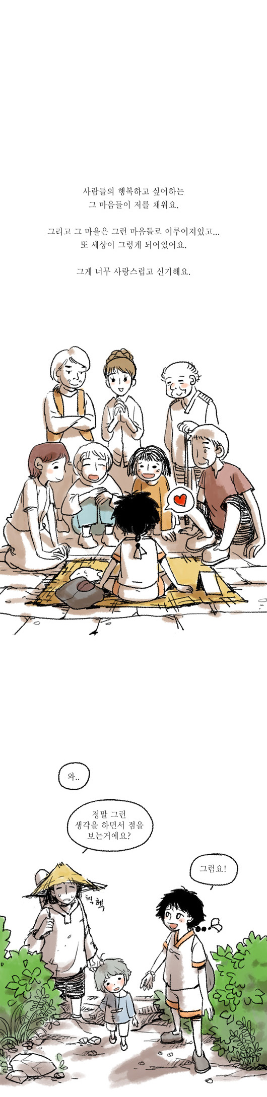 7 페이지