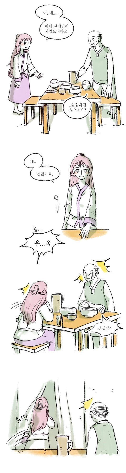 6 페이지