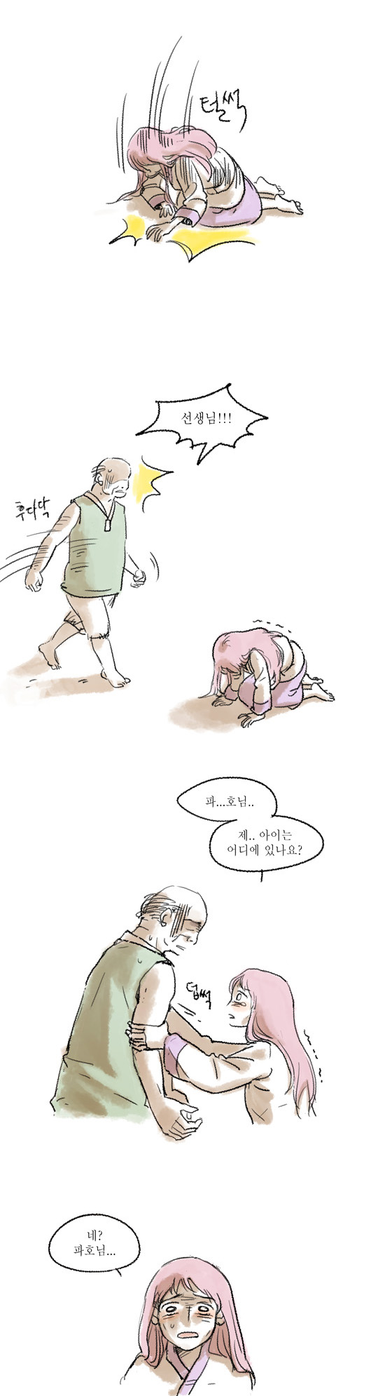 16 페이지