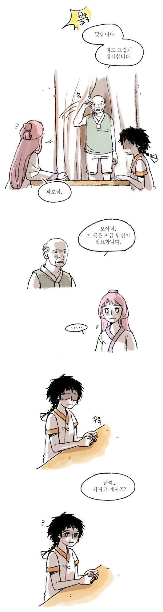 6 페이지