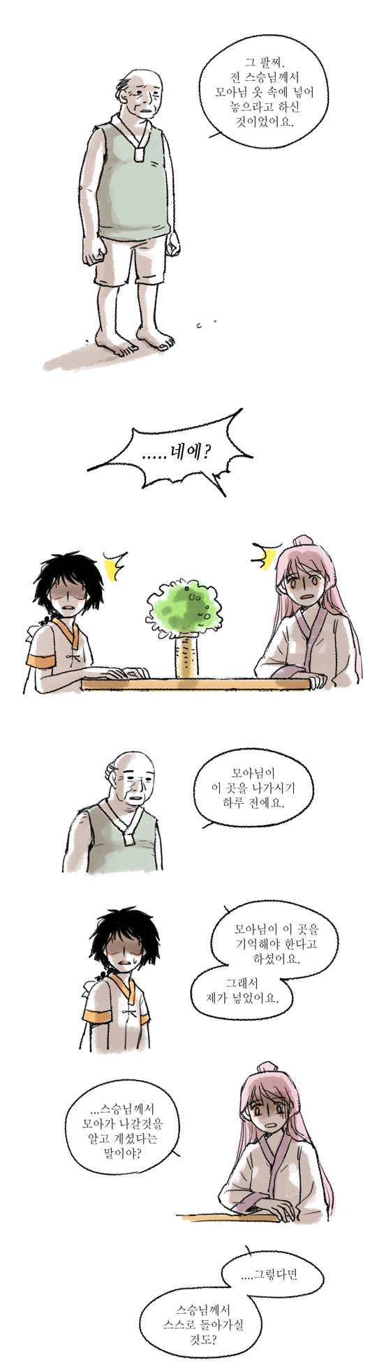 7 페이지