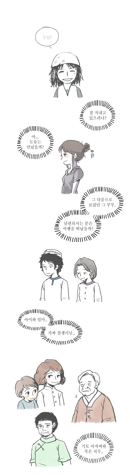 13 페이지