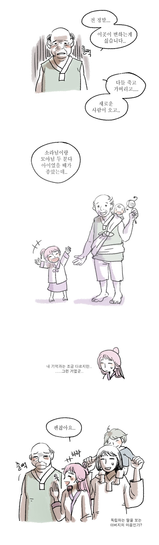 28 페이지