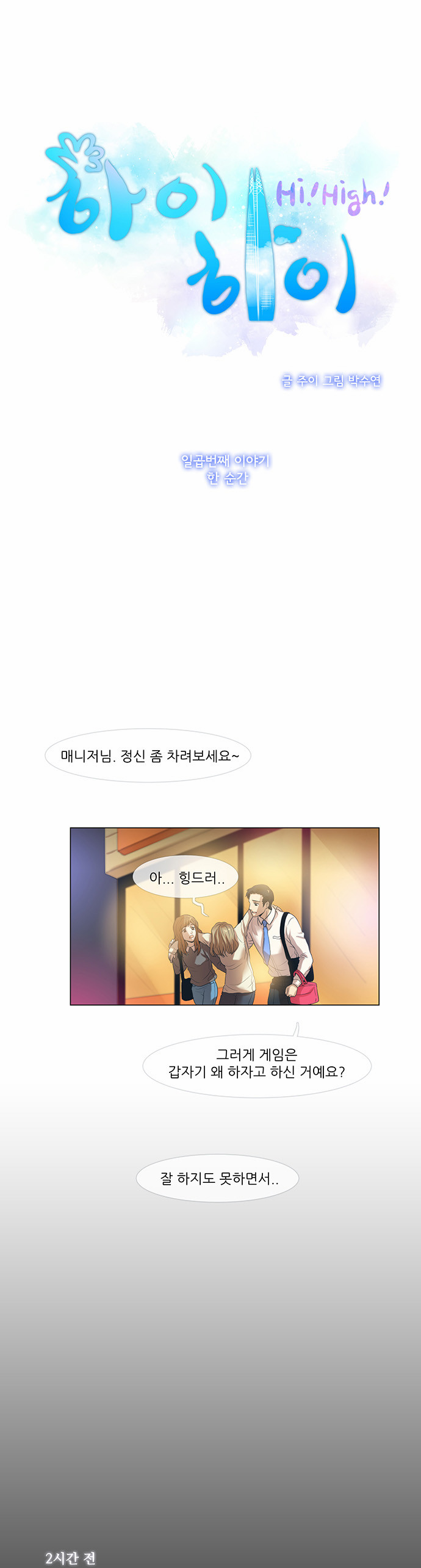 2 페이지