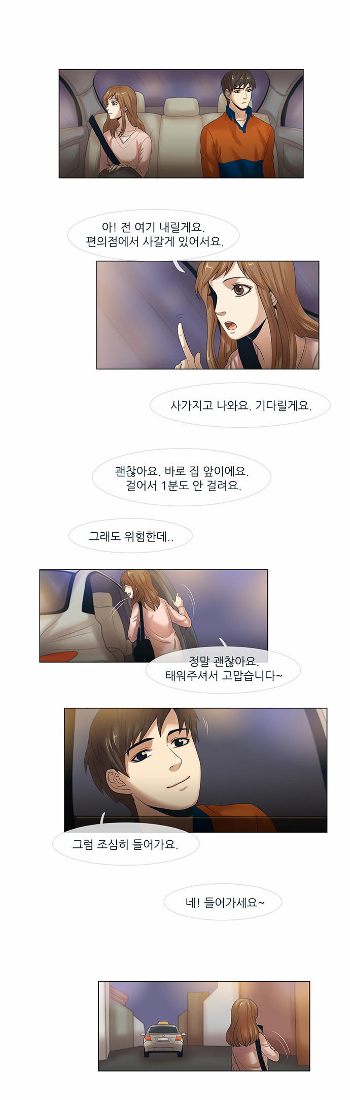 6 페이지