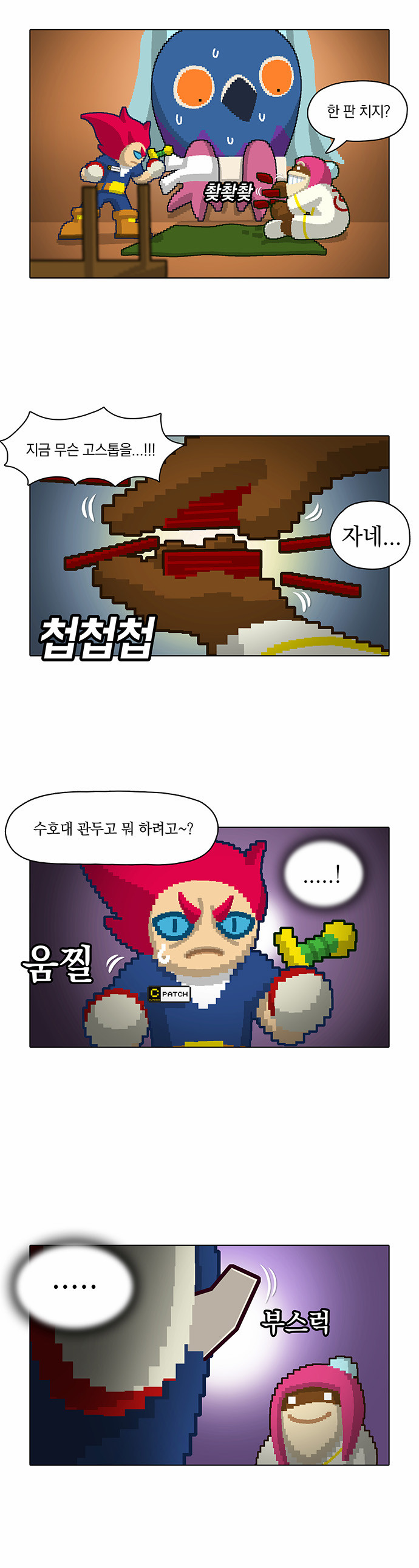 6 페이지