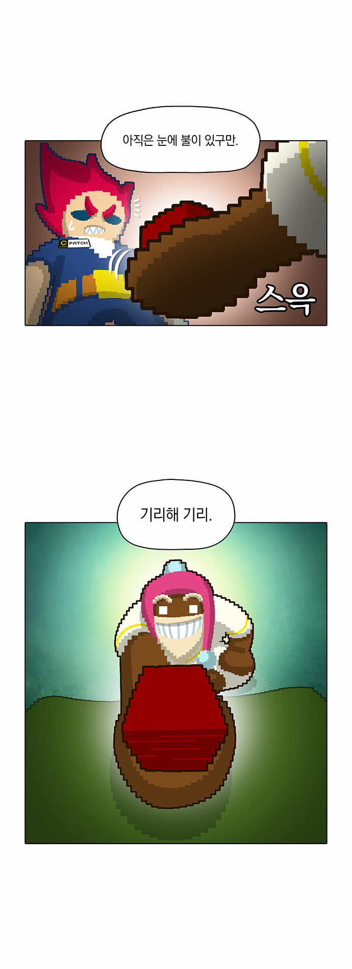 8 페이지