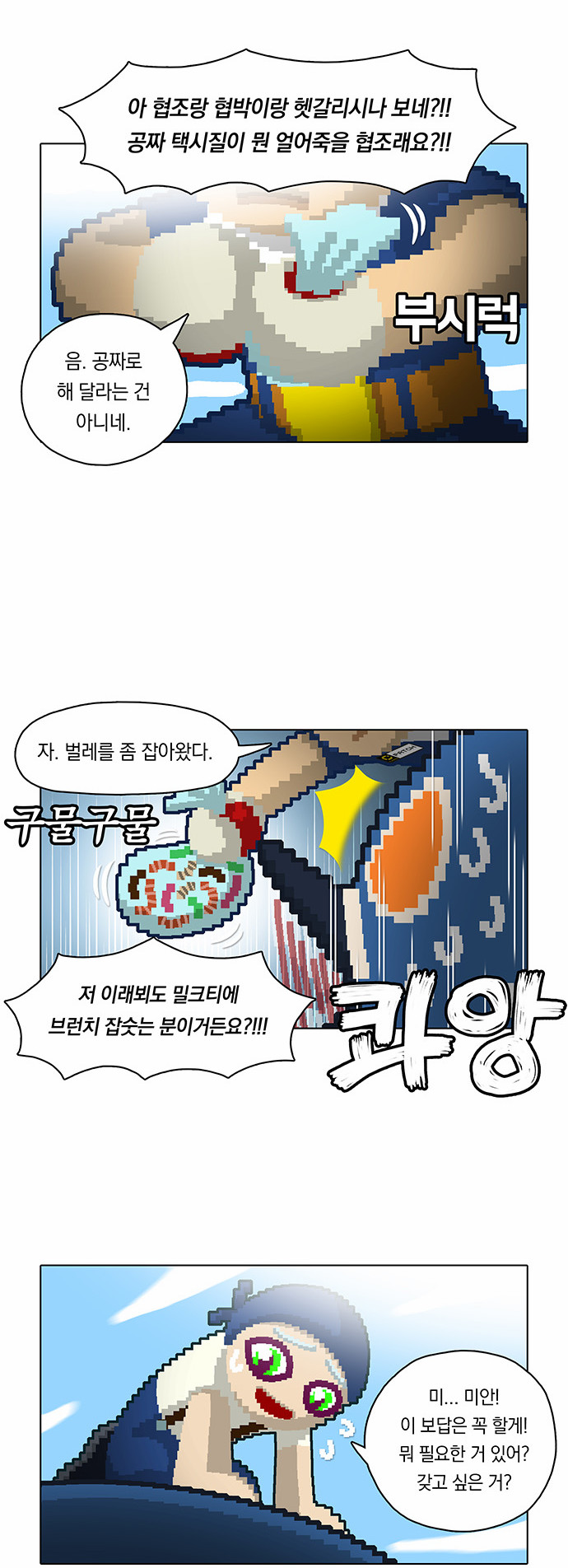 2 페이지