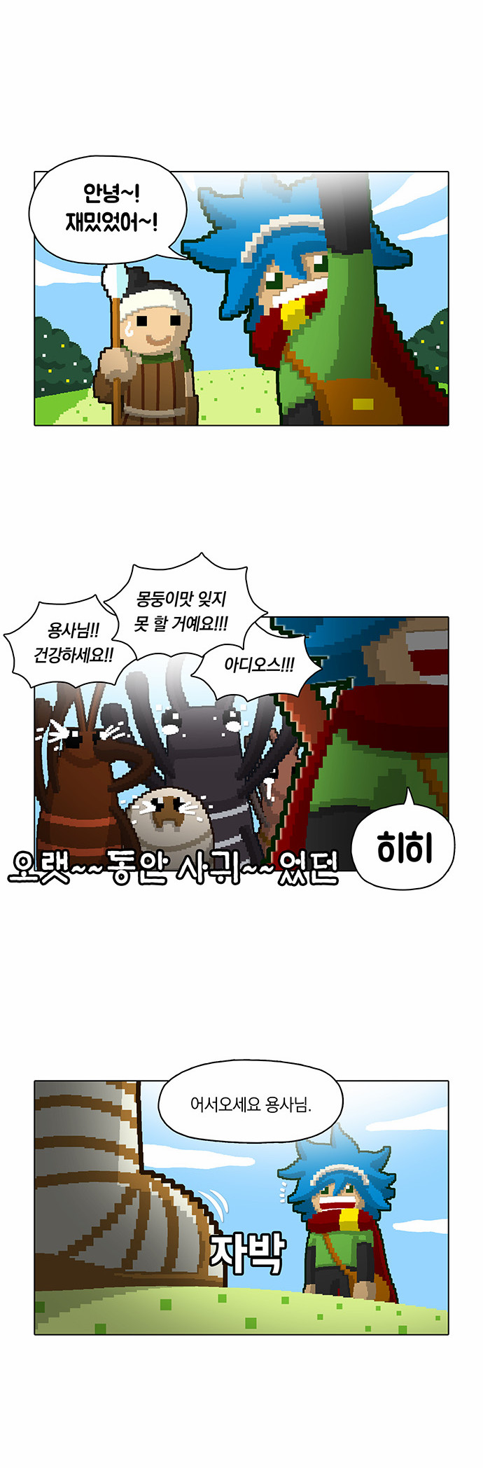 8 페이지