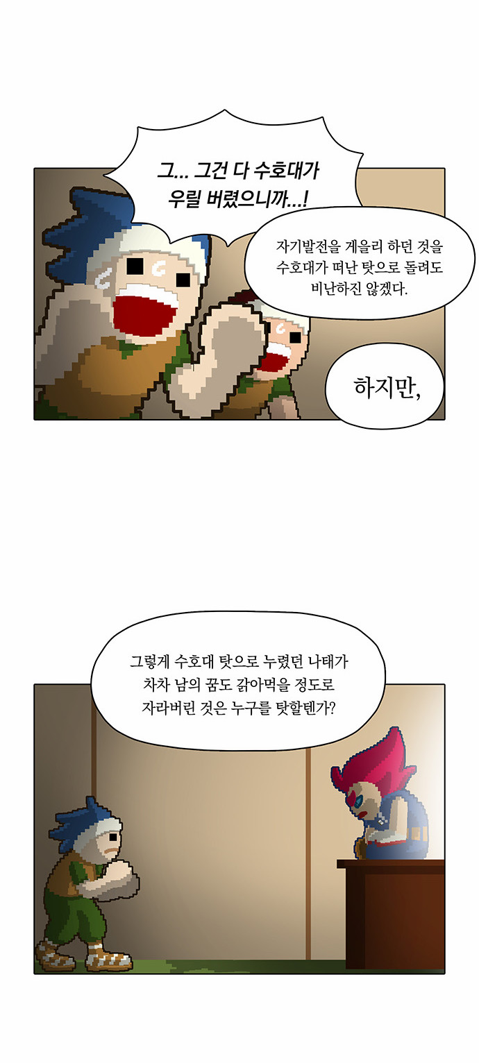8 페이지