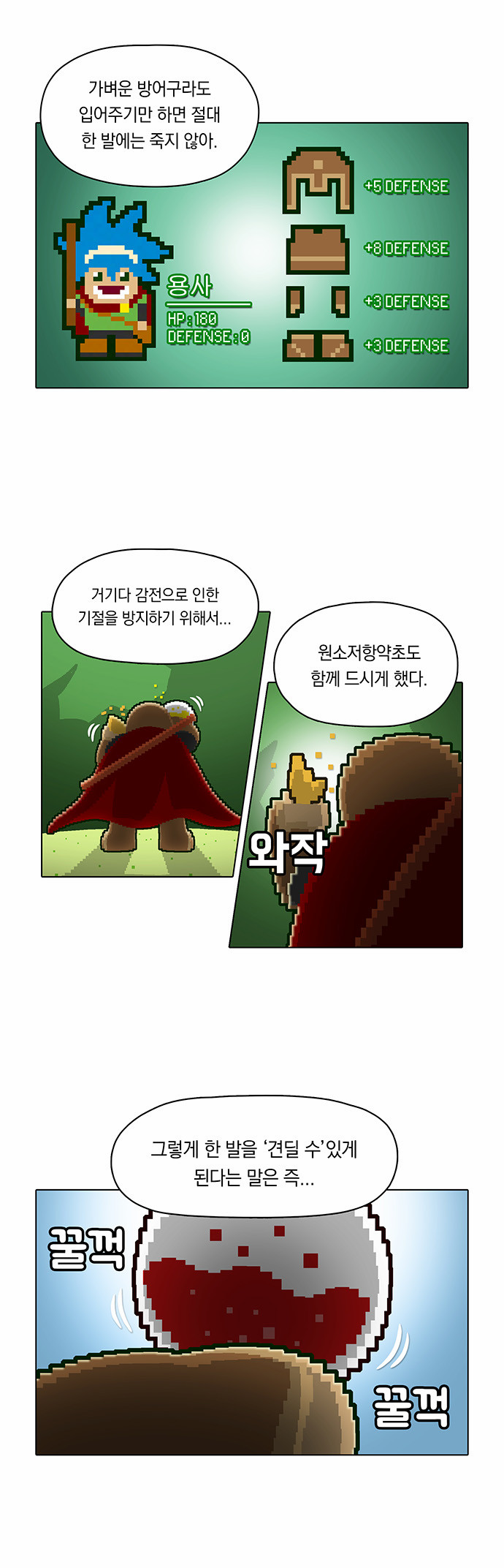 28 페이지