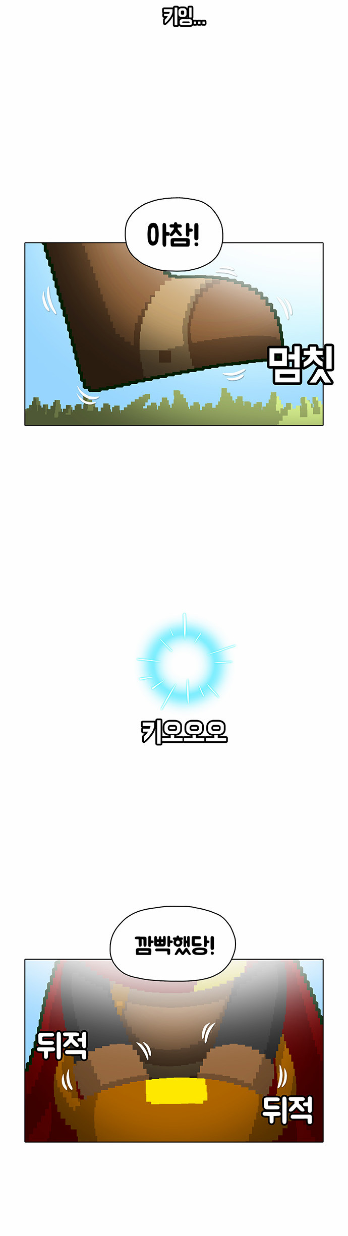 8 페이지
