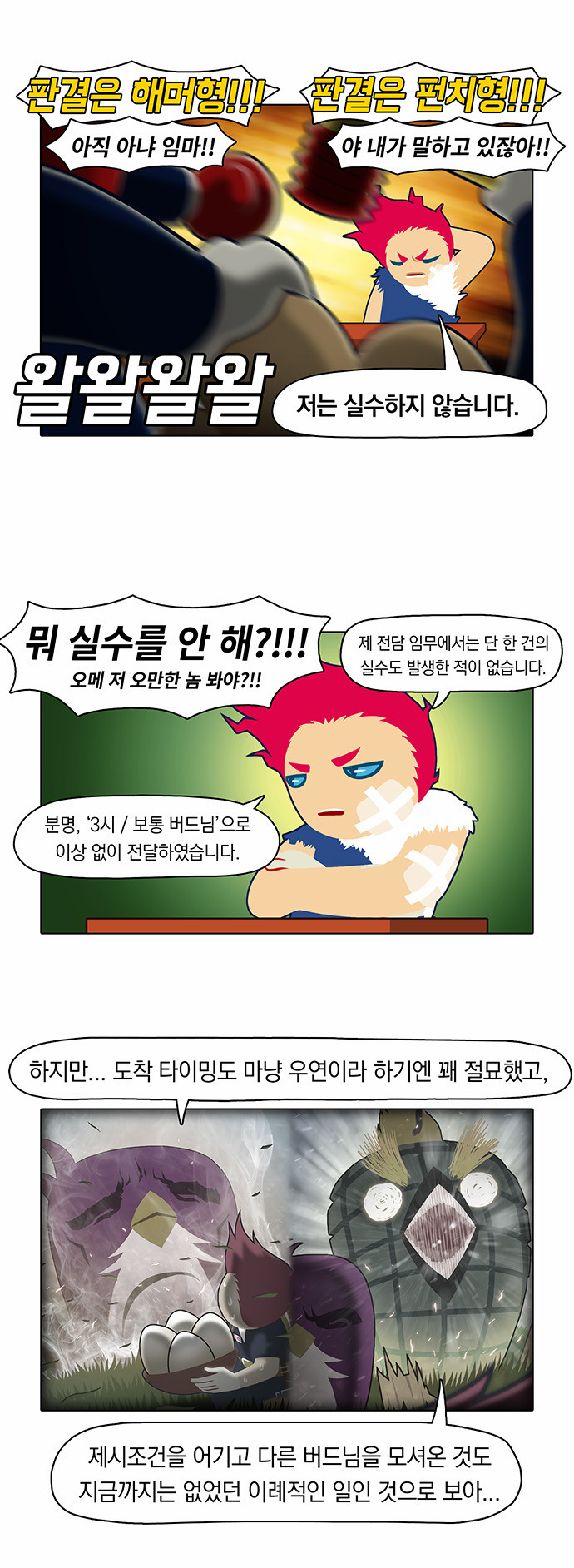 8 페이지