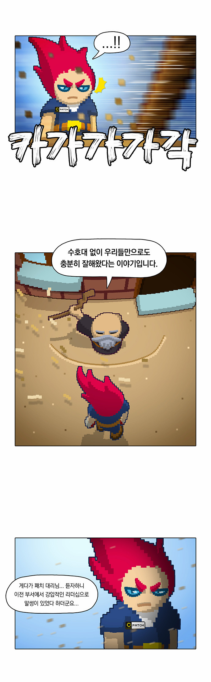 8 페이지