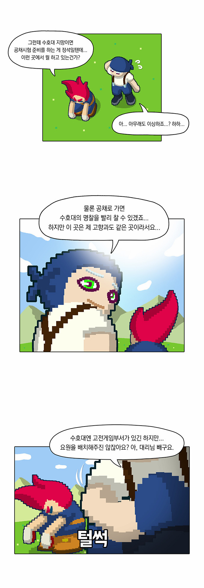 14 페이지